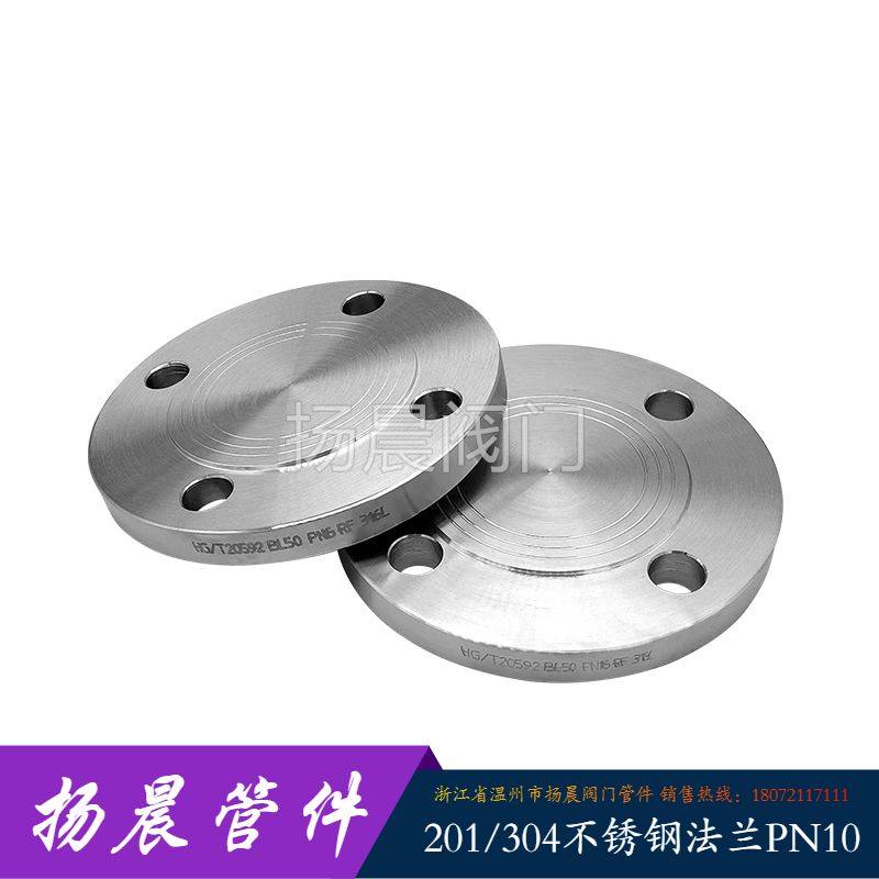 法兰盲板304不锈钢法RF突面堵BL