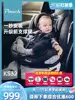 Germany pouch child safety seat 0-4-6-8-12-year-old baby 360-degree rotation can sit and lie on the baby