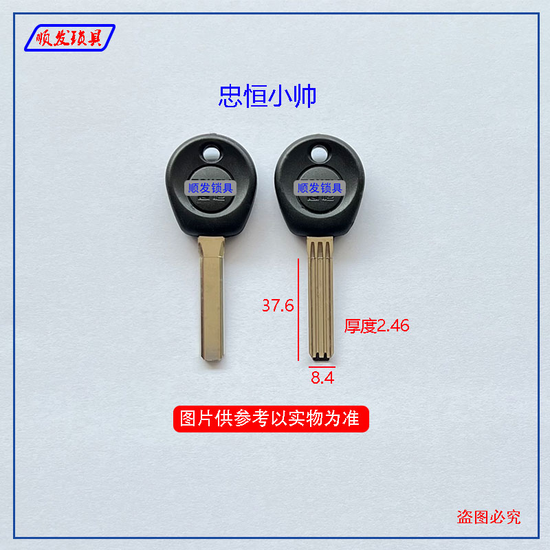 适用忠恒小帅钥匙胚 10号步阳 双排 钥匙坯子 顺发锁具