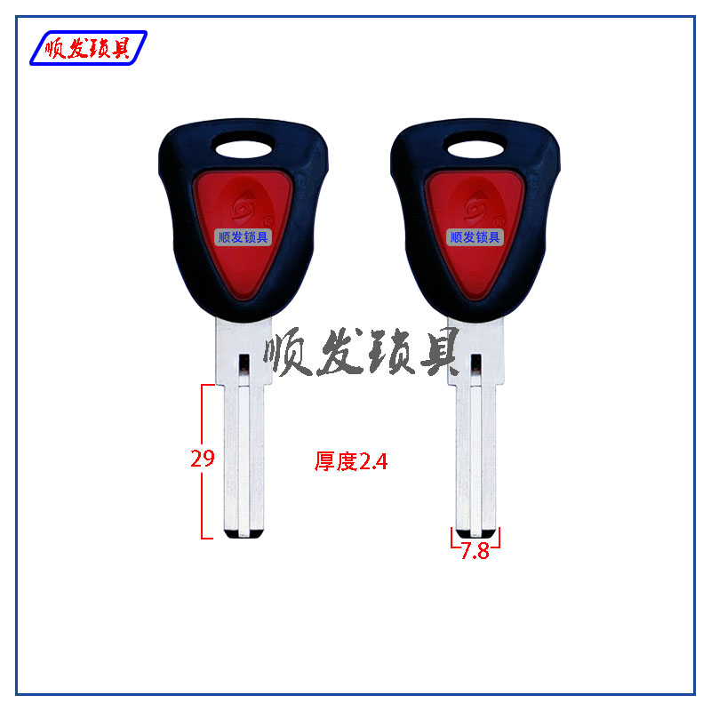适用索好佳 双面叶片 双色手柄 通用型 顺发锁具