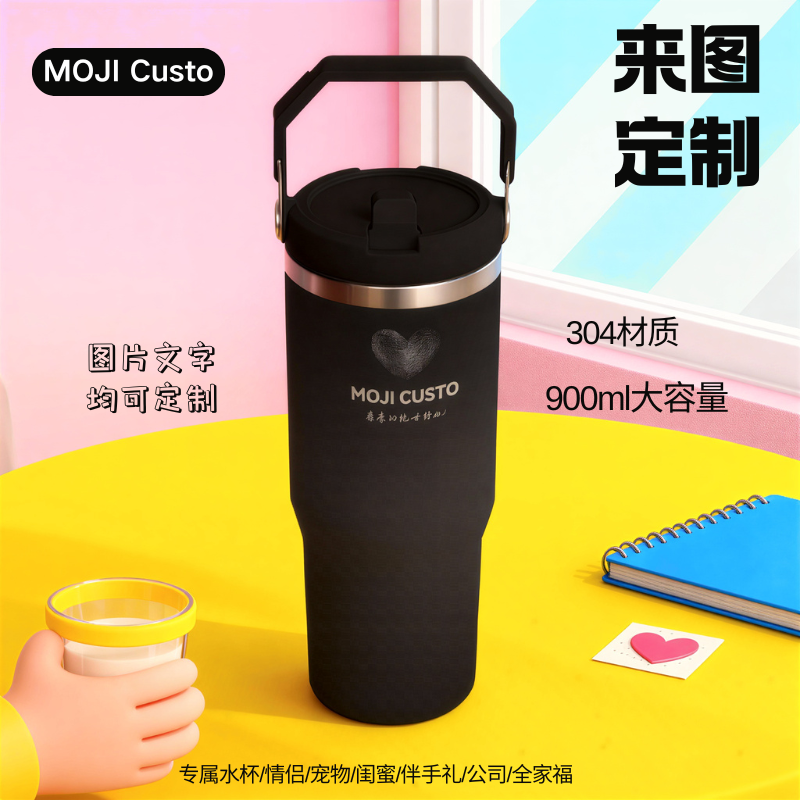 【MOJI Custo】定制水杯保温杯大容量闺蜜情侣伴手礼送礼宠物家庭