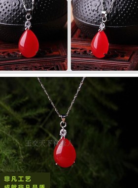 正品红色马来玉水滴吊坠 水头十足 美容养颜 高贵典雅包邮