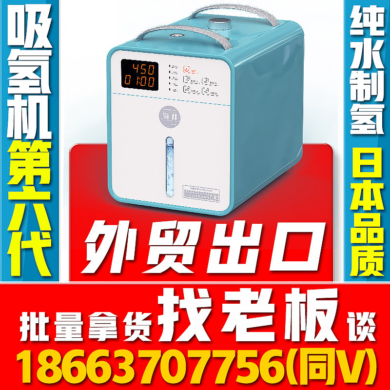 水电解机价格 水电解机图片 星期三