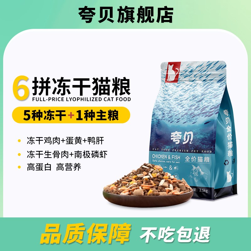 猫粮全价猫粮营养全阶段