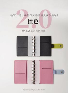 【A7_20mm_按扣】活页本内芯外壳随身小口袋手帐本插画笔记本子