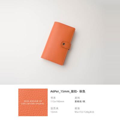 【A6Per_15mm_按扣】活页本计划日程记事随身手账小笔记活页本子