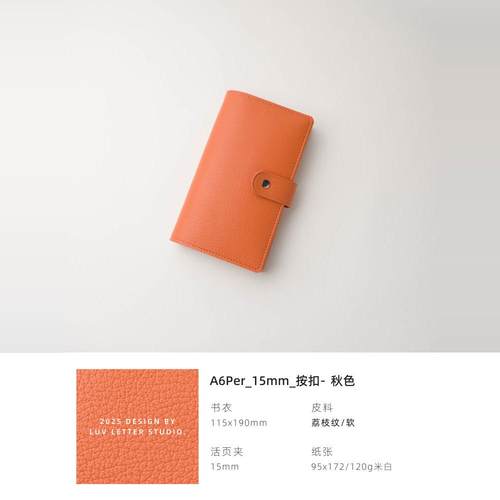 【A6Per_15mm_按扣】活页本计划日程记事随身手账小笔记活页本子