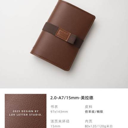 【2.0A7_15mm】随身活页本口袋计划日程记事高颜值手账小笔记外壳