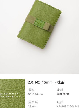 2.0m5_15mm窄版活页本外壳随身小口袋日程记事手帐本插画笔记本子