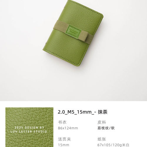 2.0m5_15mm窄版活页本外壳随身小口袋日程记事手帐本插画笔记本子