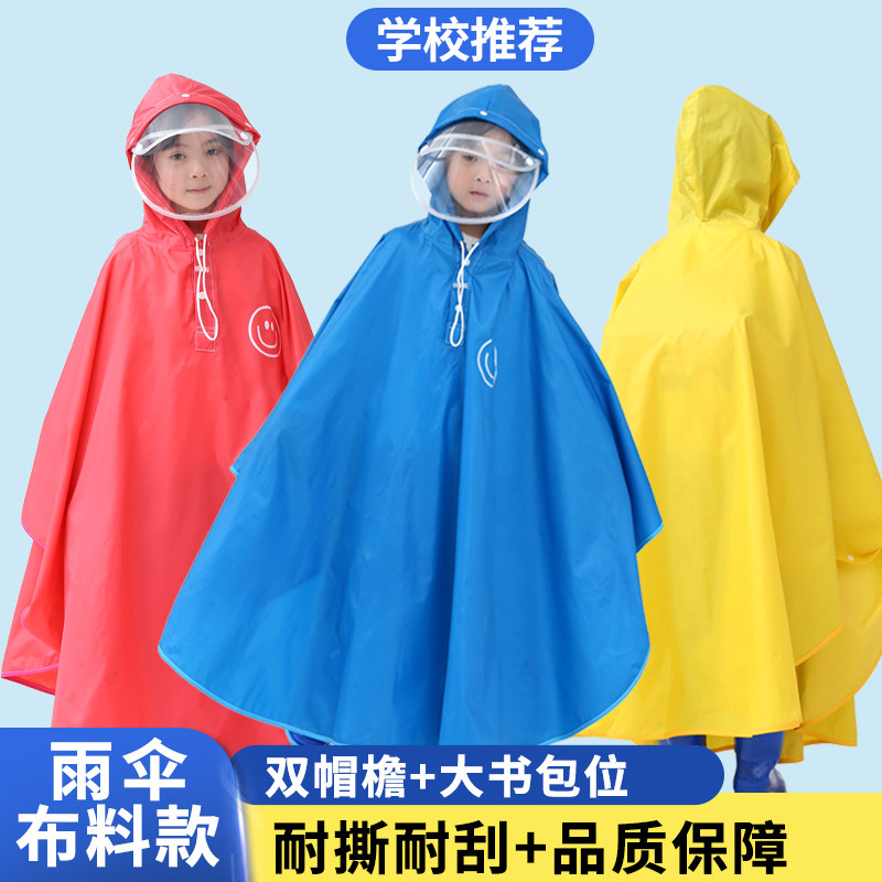 儿童雨衣连体防水可背书包双帽檐