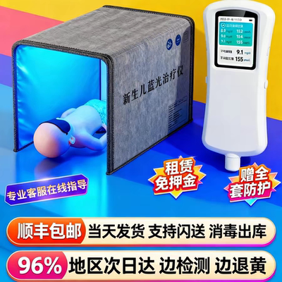 26年仪器黄疸检测仪医院同款