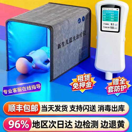 26年仪器黄疸检测仪医院同款