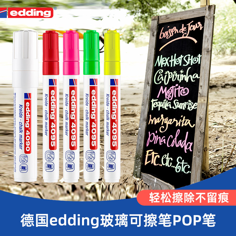 德国edding玻璃笔可擦涂鸦笔门店海报画笔镜子窗户珐琅板白板笔