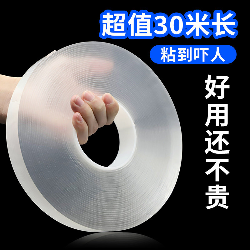 透明亚克力双面胶纳米双面胶