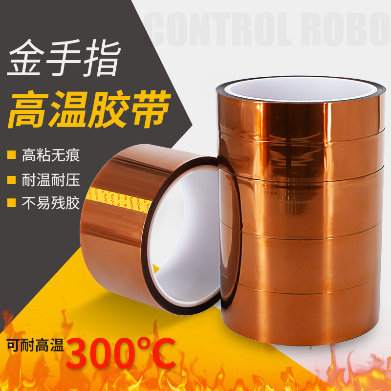 Kapton金手指高温胶带耐温300度