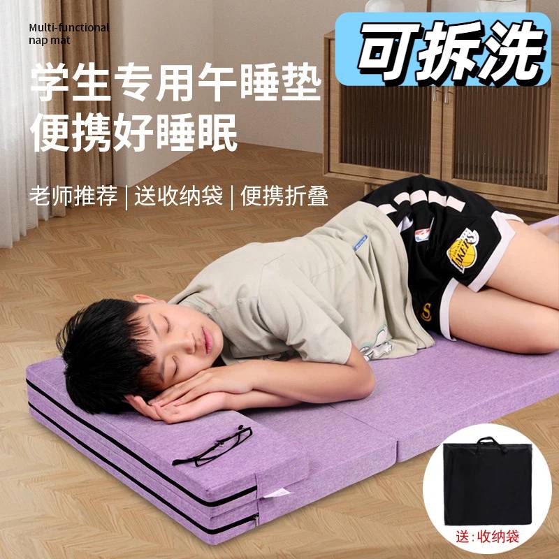 小学生午休床垫可拆洗办公室学生午休垫折叠加厚高密度海绵午睡垫图片