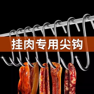 铁钩子挂肉腊肉挂钩不锈钢型晒腊鱼挂烤鸭香肠猪肉尖头勾子加粗钩