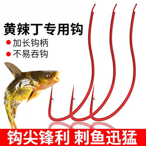 黄辣丁防吞钩有倒刺钩鱼钩散装昂刺黄颡专用鲫鱼餐条白条长柄钓鱼