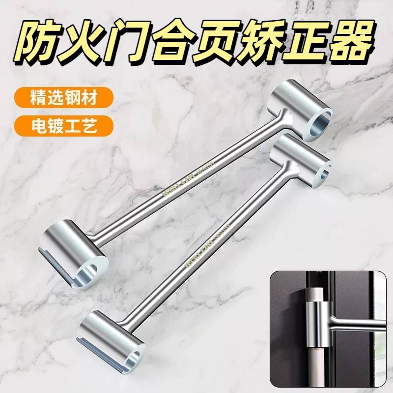 防火门合页矫正器调节门缝扳手合页调门缝器旗形合页明铰链门窗钢图片