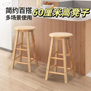 60厘米高凳子吧台凳奶茶店高脚凳家用简约高椅子酒吧凳拍照北欧吧