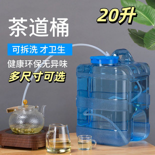 纯净水桶空桶20升特大号茶具泡茶水桶茶桶家用功夫茶茶台储水纯净