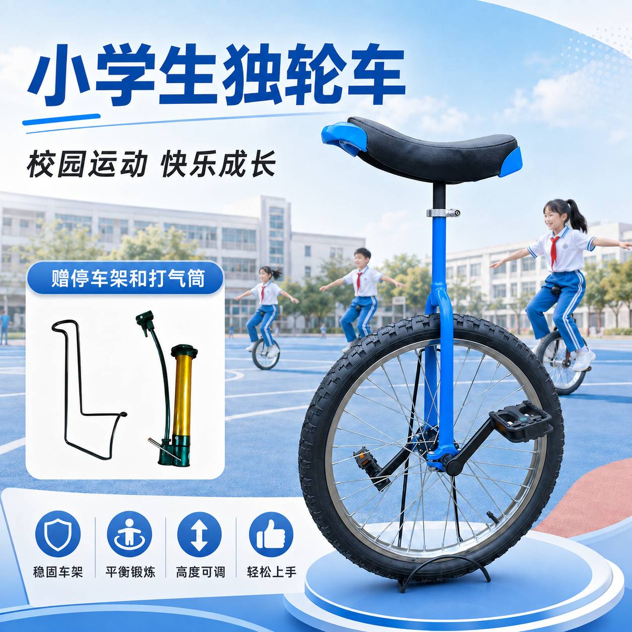 独轮车小学生独轮车内销单轮自行竞技独轮车