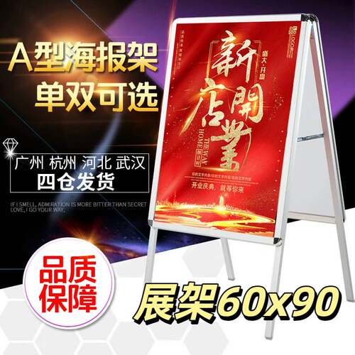 展架60x90可开启式双面铝合金海报架6090立式落地式单面广告架型