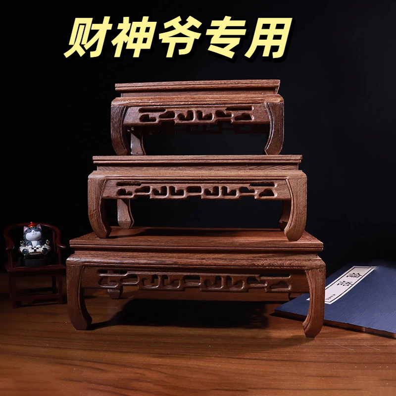 财神爷专用底座红木雕刻工艺品佛像摆件底座鸡翅木质小底座实木托