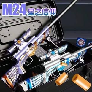 m24击狙枪玩具狙击枪儿童玩具枪全套吃鸡星之信仰男孩礼物