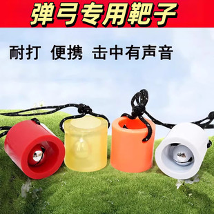 弹弓专用靶子户外练习靶子响靶带铃铛耐打耐用竞技训练靶3.5厘米