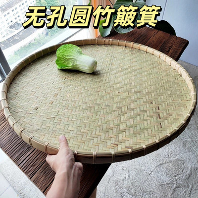 无孔圆竹簸箕白藤锁边头层竹皮簸箕竹编晾晒圆形平底竹筐手编竹匾