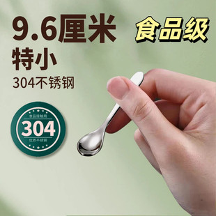 调料勺子小勺食品级304不锈钢多功能家用小勺子保健品药粉小勺小