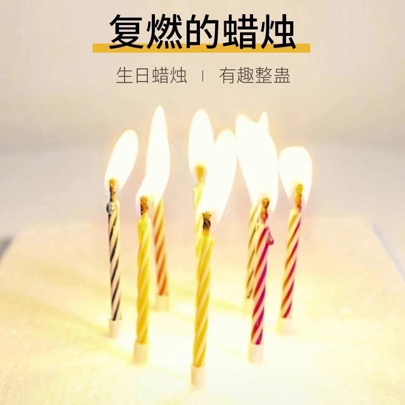 吹不灭的生日蜡烛蛋糕蜡烛网红浪漫整人魔术创意恶搞礼物道具礼物