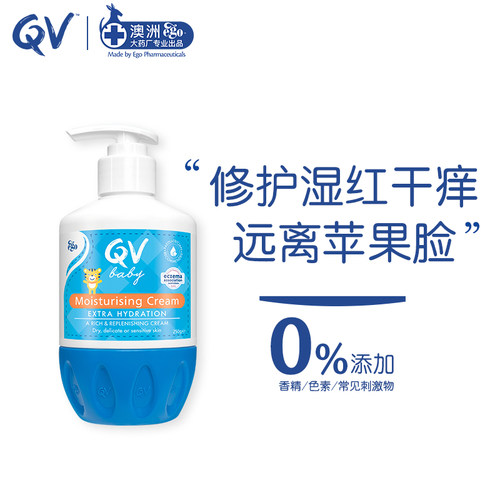 EGO QV婴儿保湿面霜250g按压小老虎