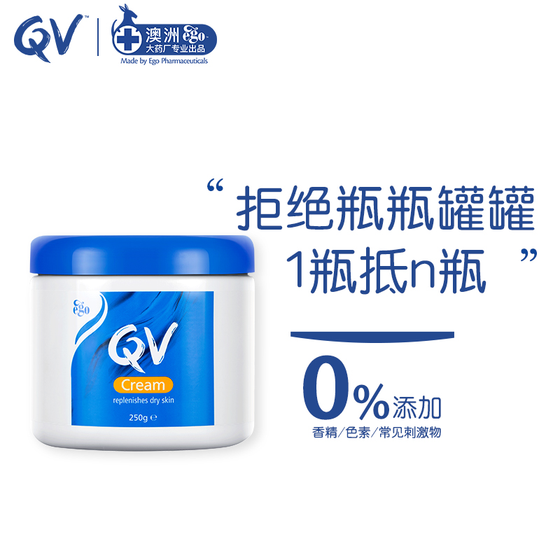 澳洲进口Ego cream QV身体乳雪花膏润肤乳面霜孕妇婴儿童老人滋润