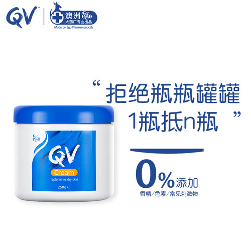 EGOQV意高成人面霜250g/500g