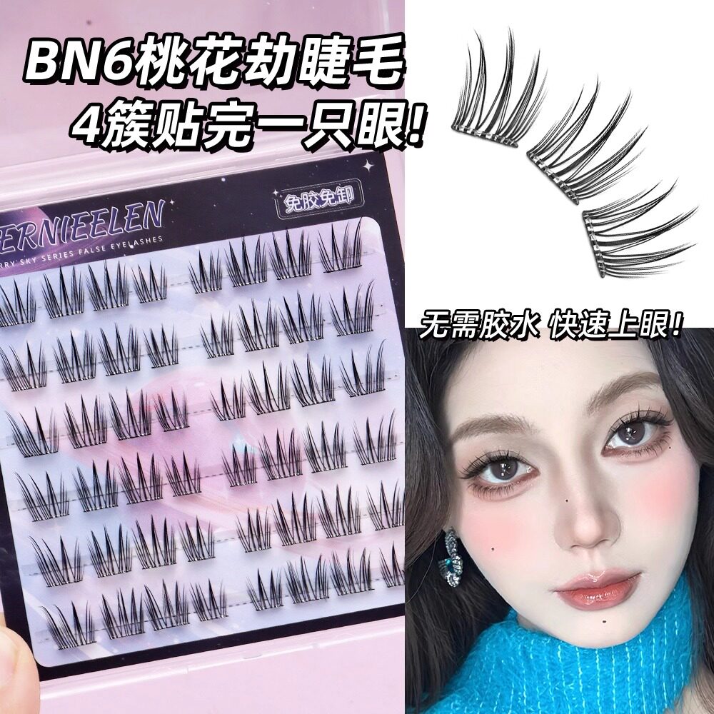 免胶桃花劫假睫毛自然仿真卷翘眼尾拉长款甜妹修颜上镜懒人眼睫毛