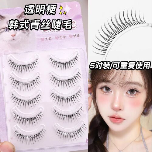 韩式女团青丝细透明梗假睫毛
