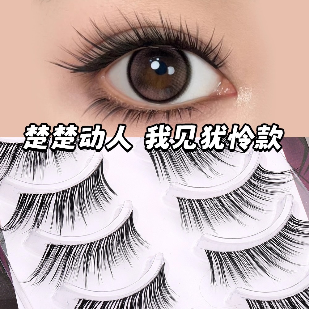 我见犹怜纯欲小鹿眼睫毛