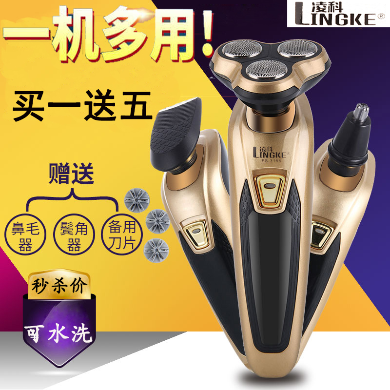 多功能充电式车载可水洗修剪器