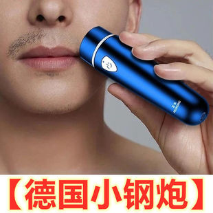 德国进口智能刀头电动剃须刀超强动力USB迷你车载充电水洗旅行便