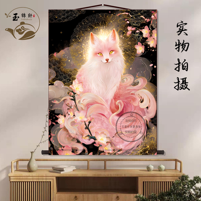 狐家粉色狐狸画像丝绸挂画仙家真身玄关堂口墙壁装饰挂画卷轴挂图