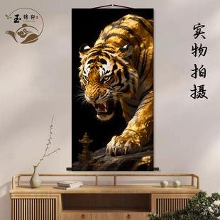 老虎画像猛虎神兽中堂画客厅玄关挂画新中式装饰画墙壁画卷轴挂图
