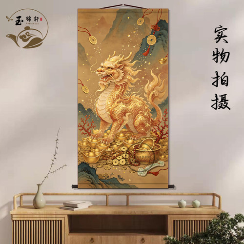 麒麟献宝画像丝绸挂画新中式风水玄关客厅书房走廊墙壁画卷轴挂图