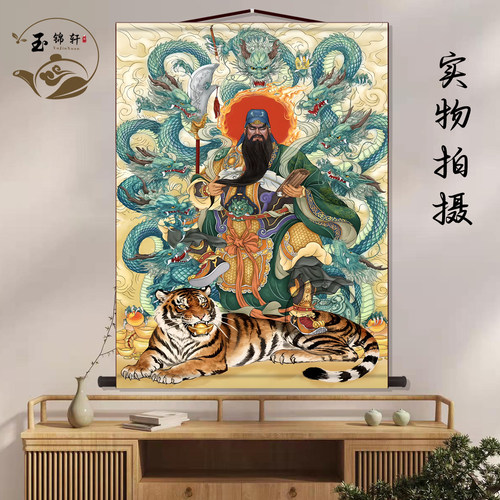 武财神九龙关公画像丝绸挂画关二爷神像墙壁玄关装饰挂画卷轴挂图