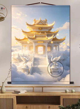 仙家南天门丝绸挂画仙境亭台楼阁背景佛道仙玄关画墙壁画卷轴挂图