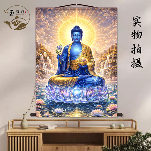 南无药师佛画像丝绸挂画药师琉璃光如来佛像玄关画墙壁画卷轴挂图