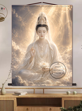 白衣观音画像丝绸挂画佛像观世音菩萨平安家玄关画墙壁画卷轴挂图