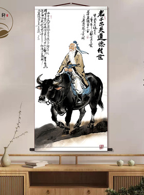 道家老子画像丝绸挂画圣贤老子出关图老子授经玄关墙壁画卷轴挂图